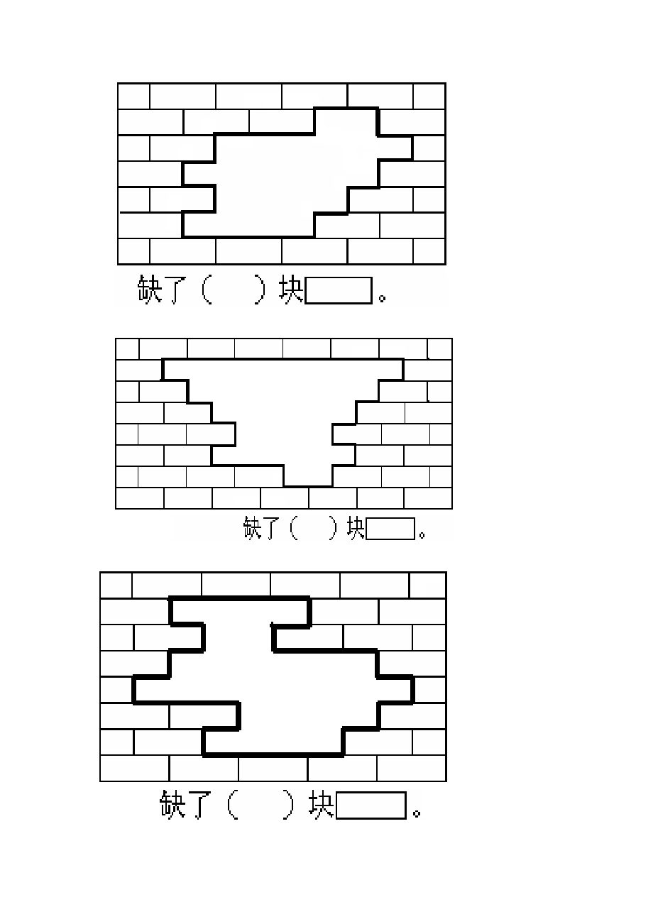 一年级数学补砖练习题.doc