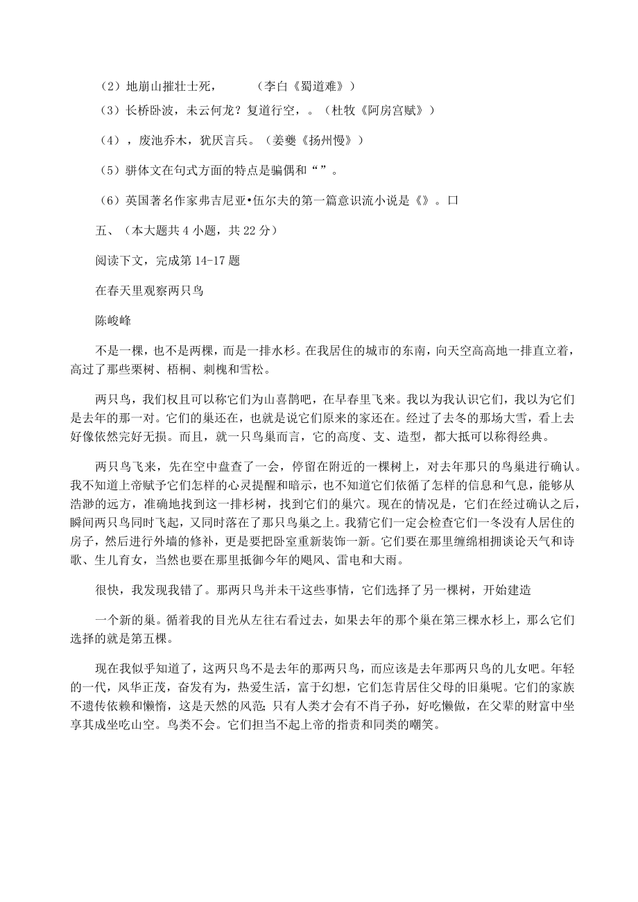 【高三】高考试题及答案重庆高考语文试卷1.doc