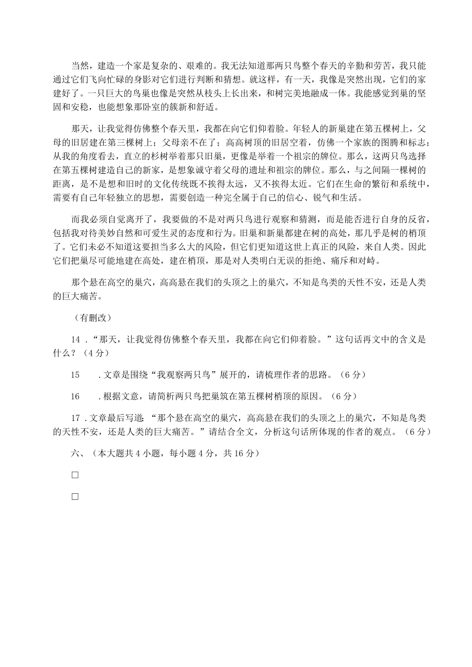 【高三】高考试题及答案重庆高考语文试卷1.doc