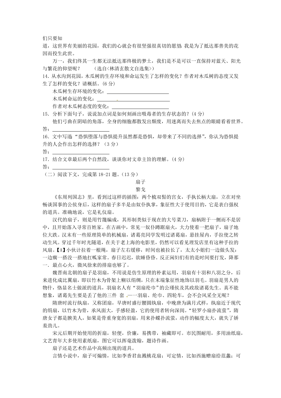 2014年江西省南昌市中考语文试题含答案.doc