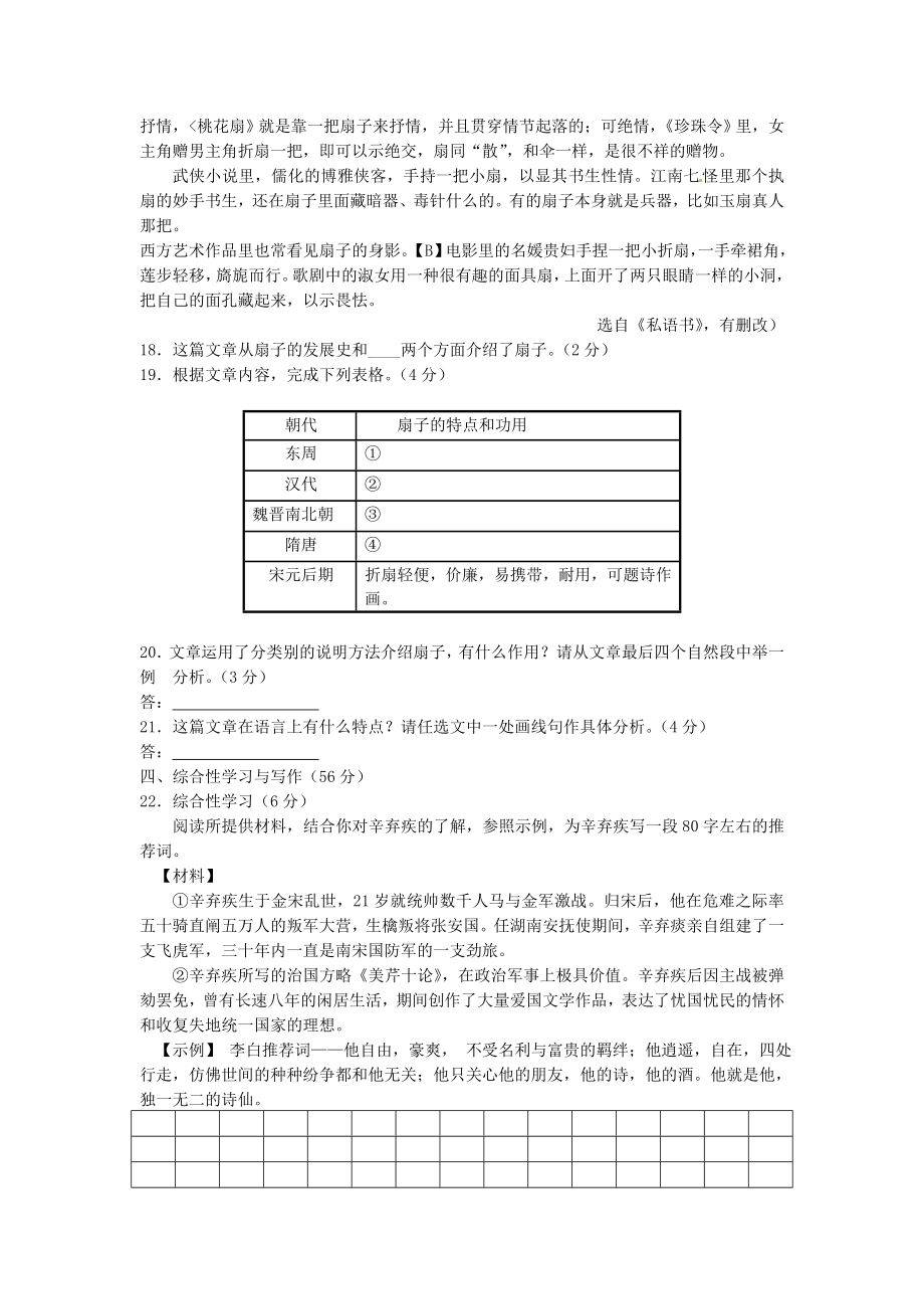 2014年江西省南昌市中考语文试题含答案.doc