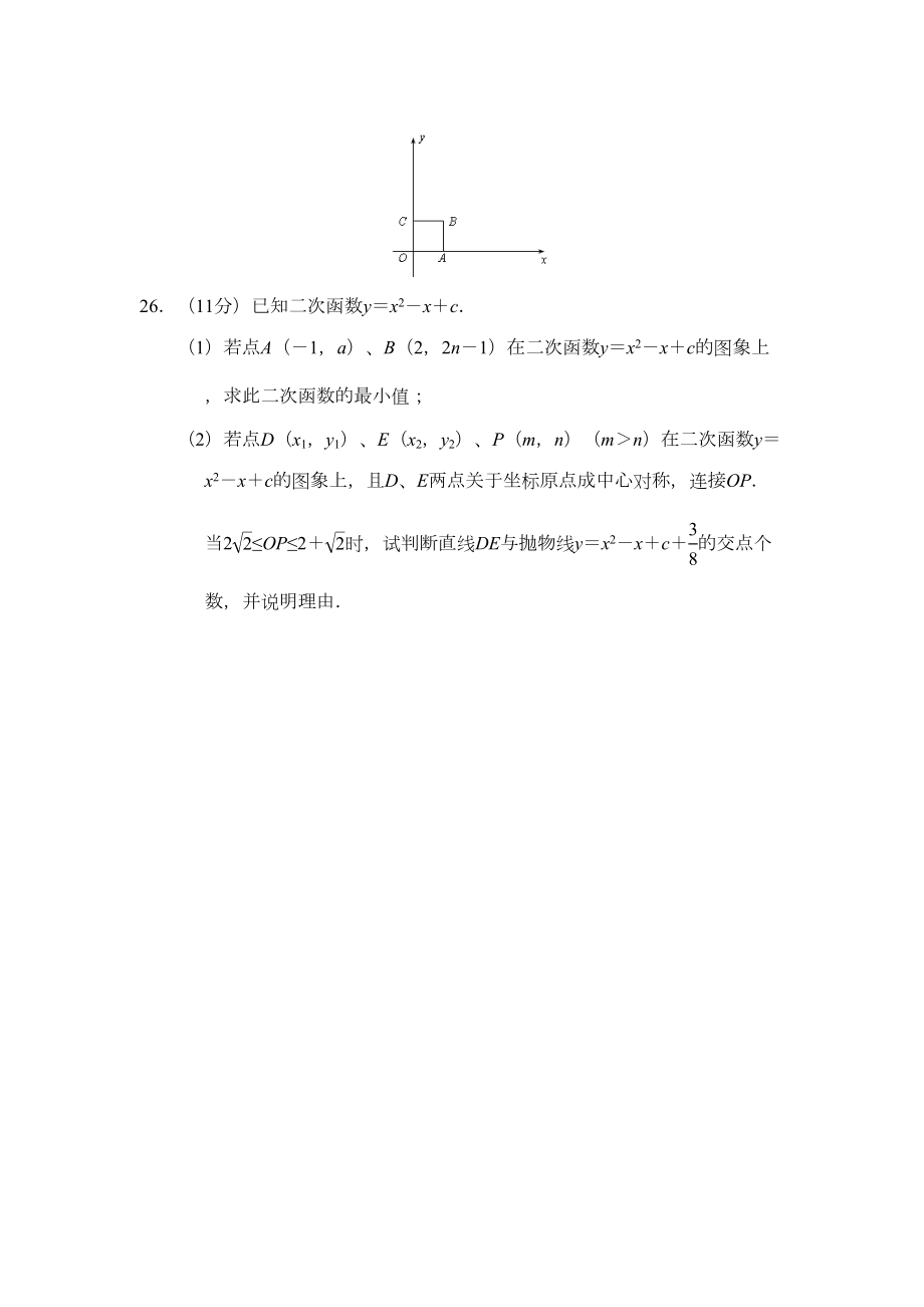 2022年福建省厦门市中考试卷初中数学.doc