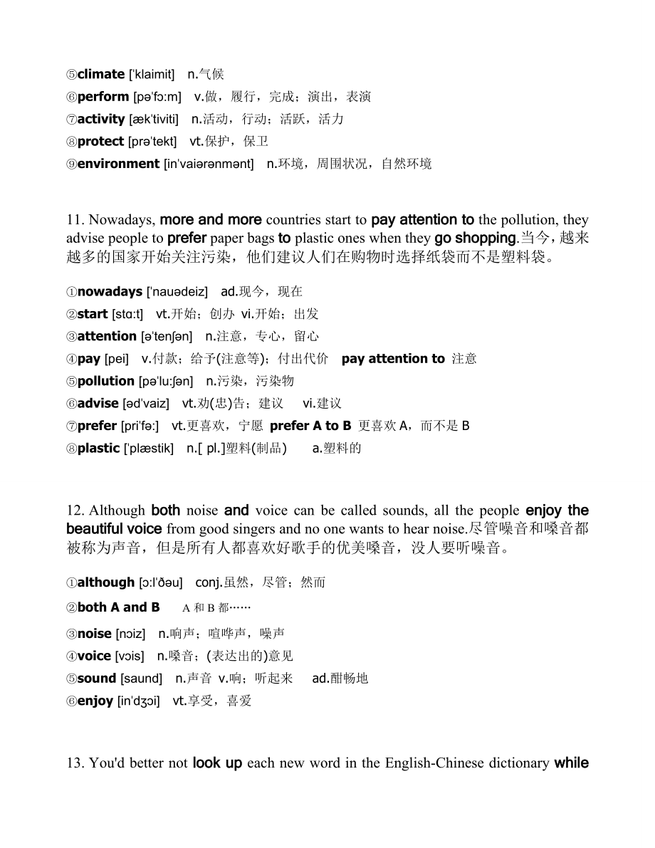 中考词汇200句搞定.doc