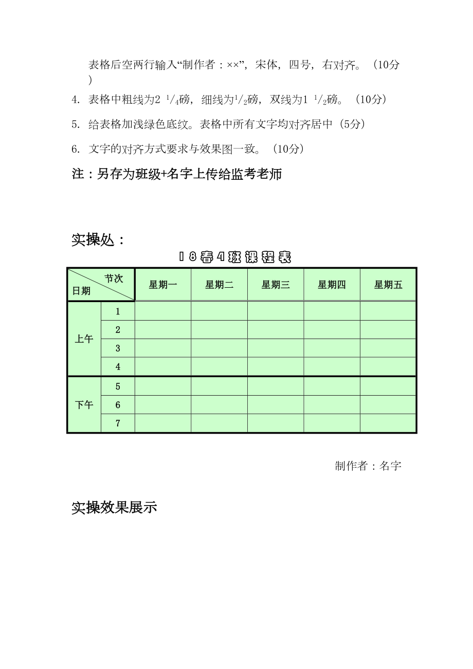 计算机组装与维护(答案).doc