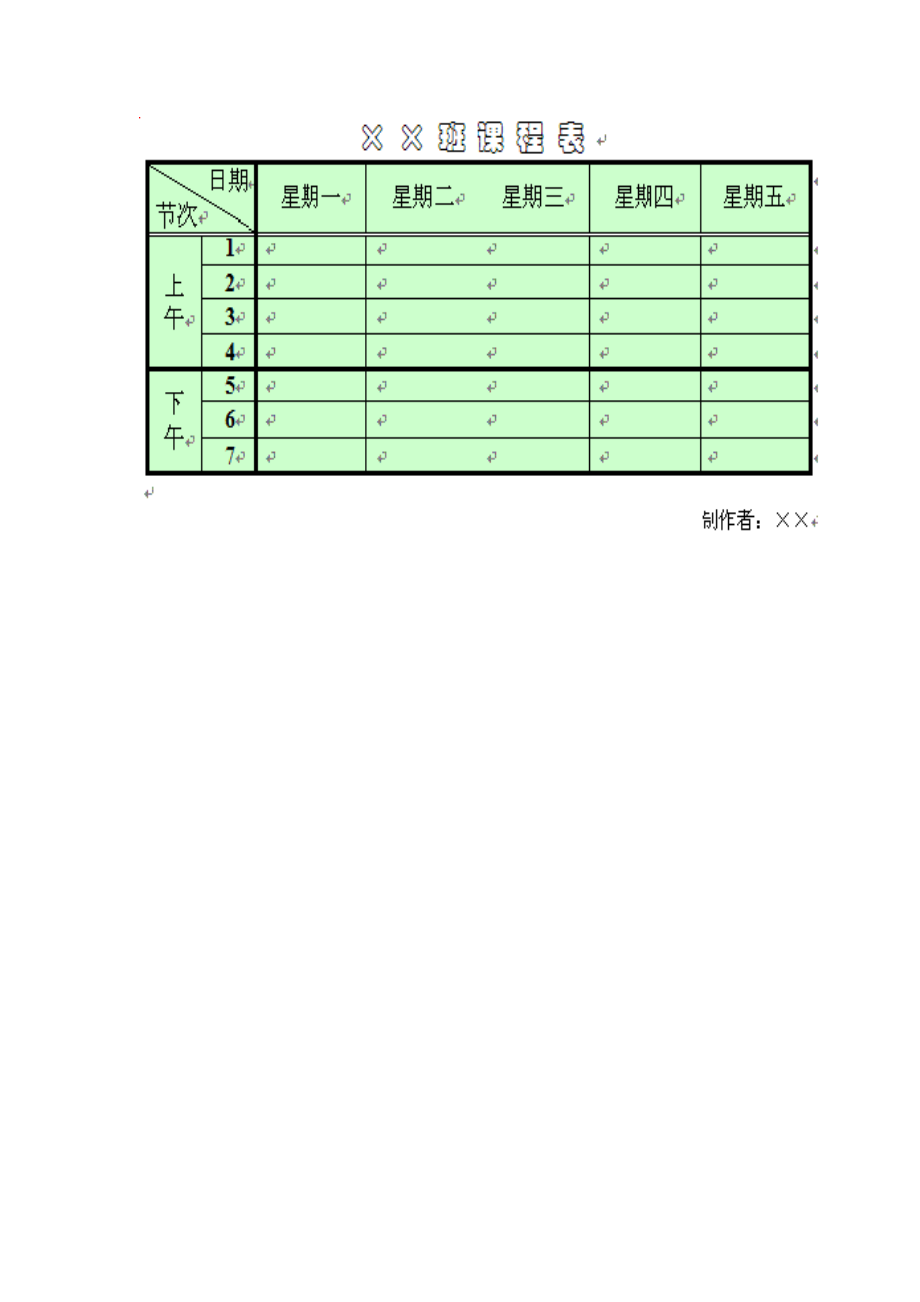 计算机组装与维护(答案).doc