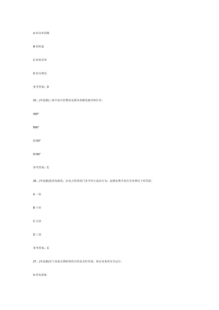 2022年职业资格——焊工技师模拟考试题库试卷四含参考答案.doc