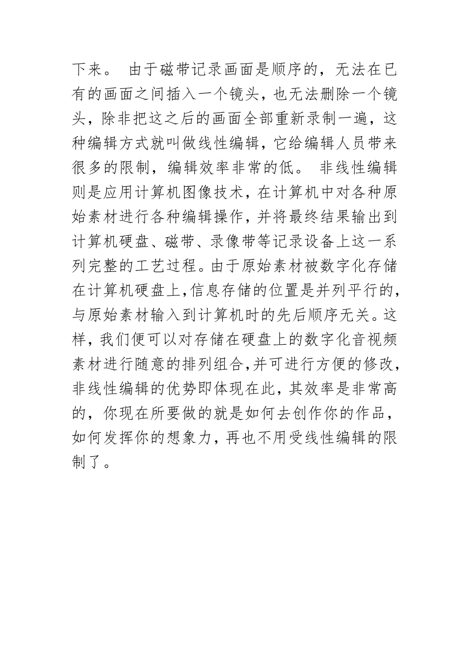 视频制作与处理试题简答题.doc