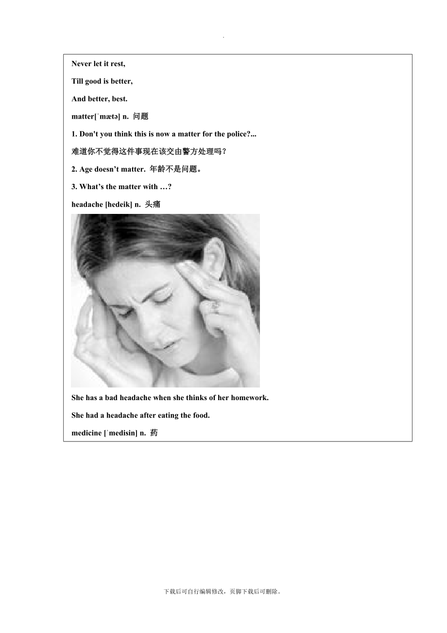 冀教版英语七年级上册Lesson17SeeingaDoctor教案.doc