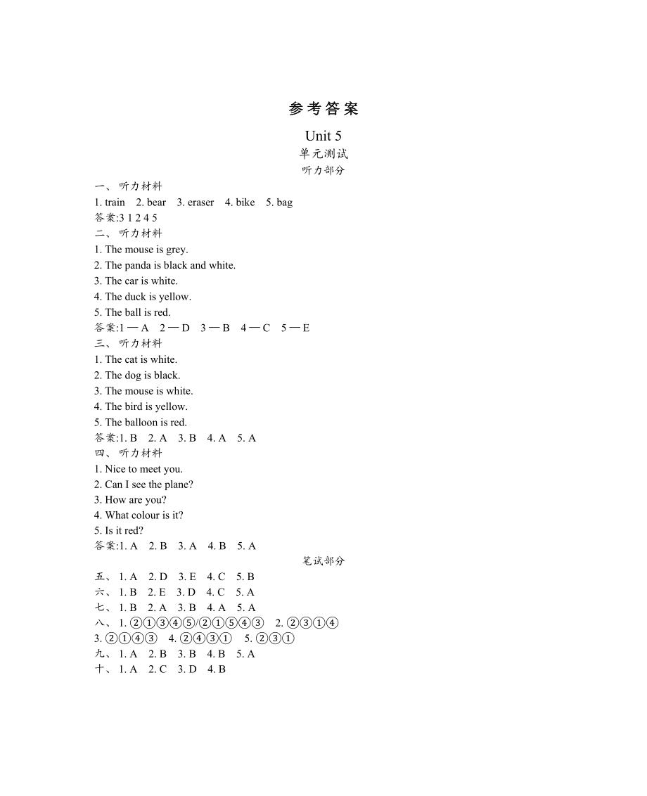 精通版三年级英语上册Unit5测试题及答案.doc