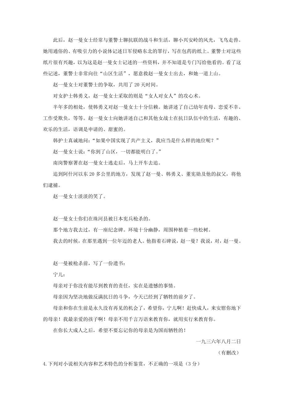 河南高考语文真题及答案2.doc