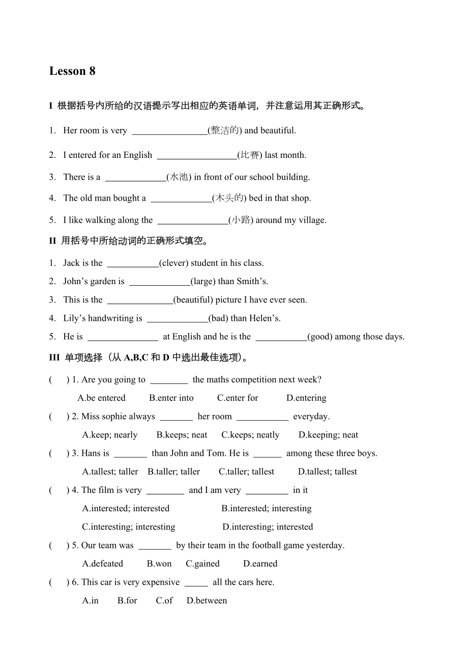 新概念第二册课一练lesson.doc