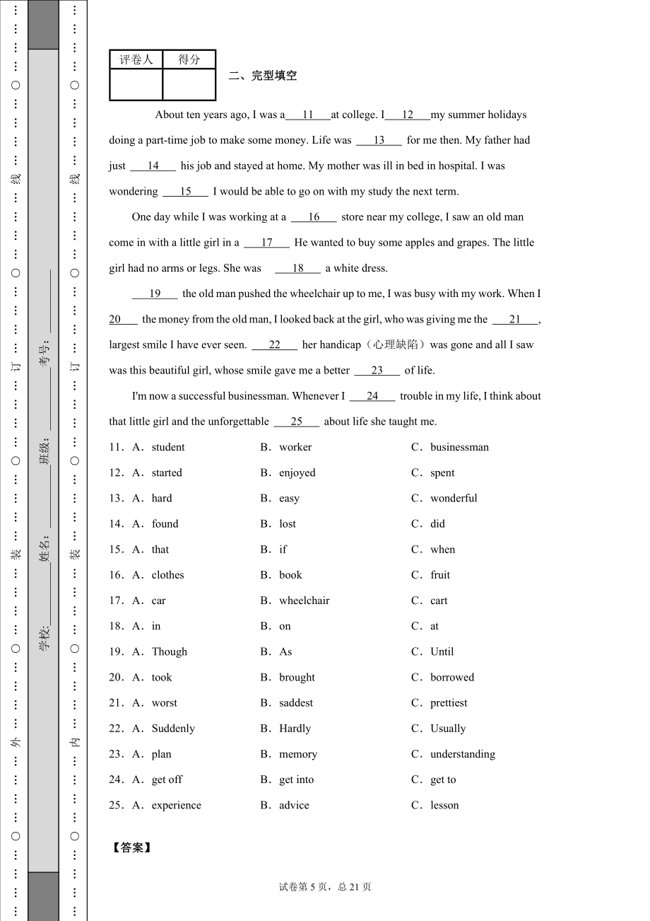 湖南省邵阳市中考英语试题2.doc