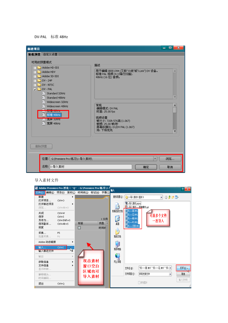 《影视后期制作》培训课程资料.doc