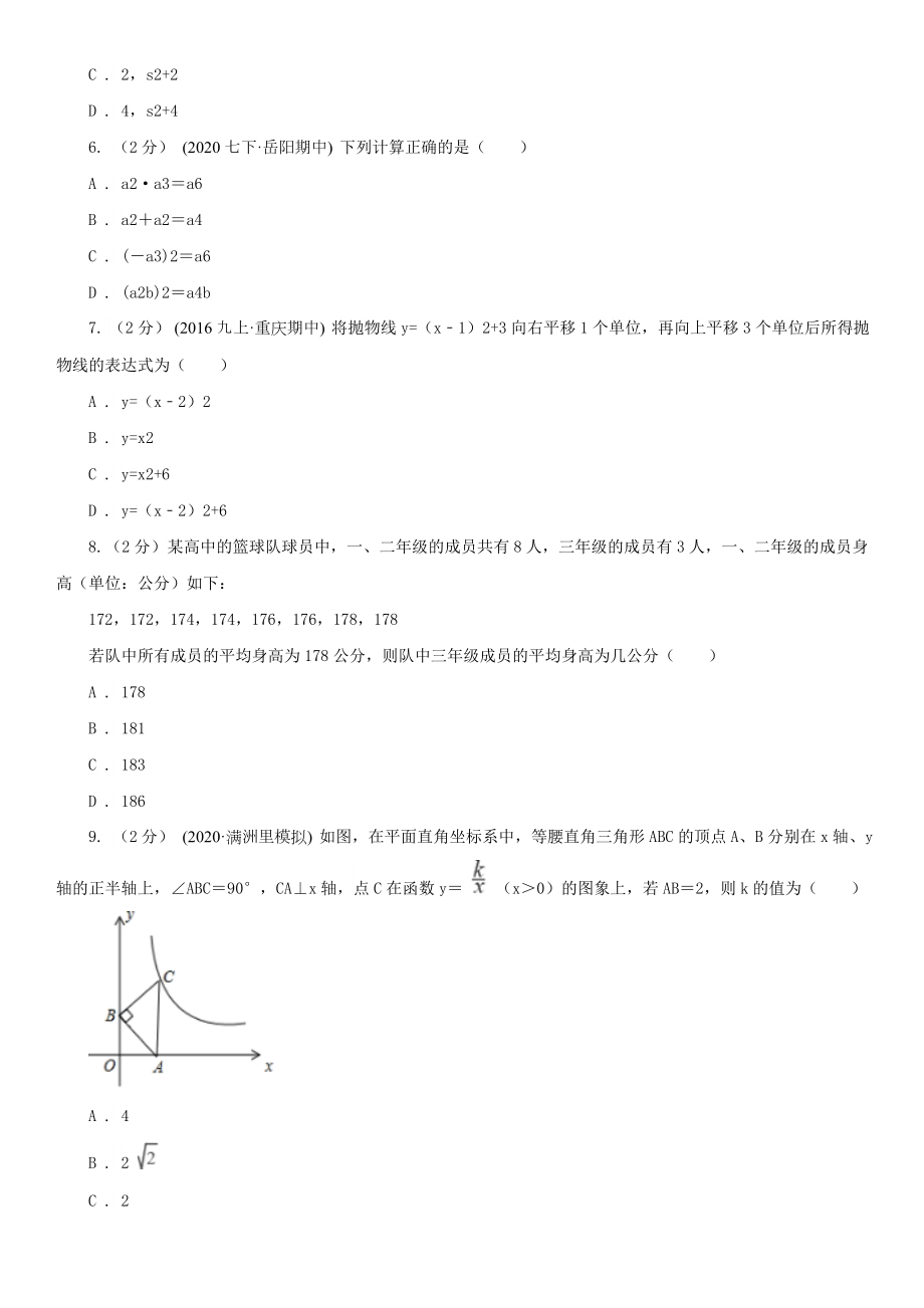 云南省昆明市中考数学一模试卷.doc