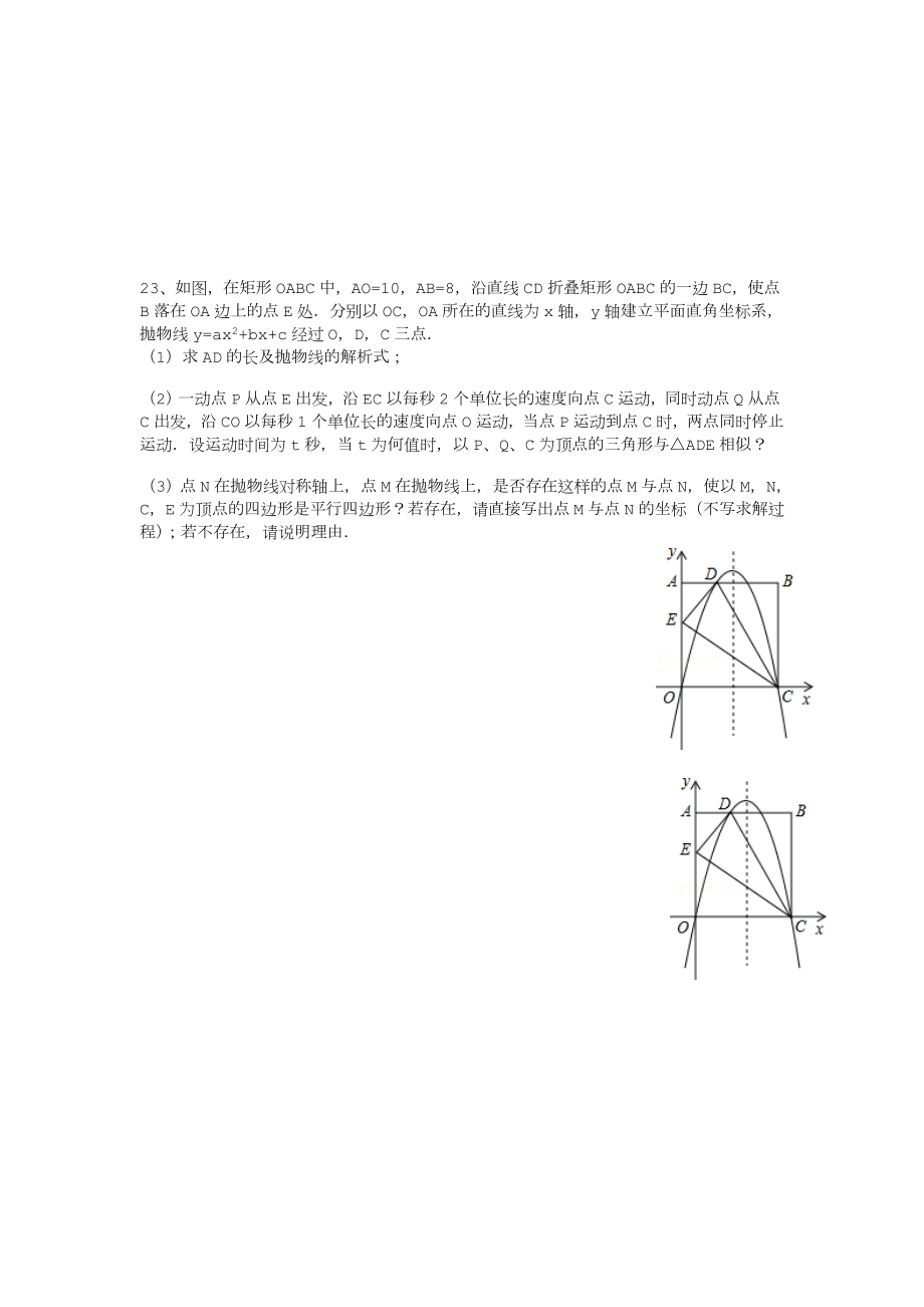 浙教版九年级数学期末复习卷及部分答案.doc