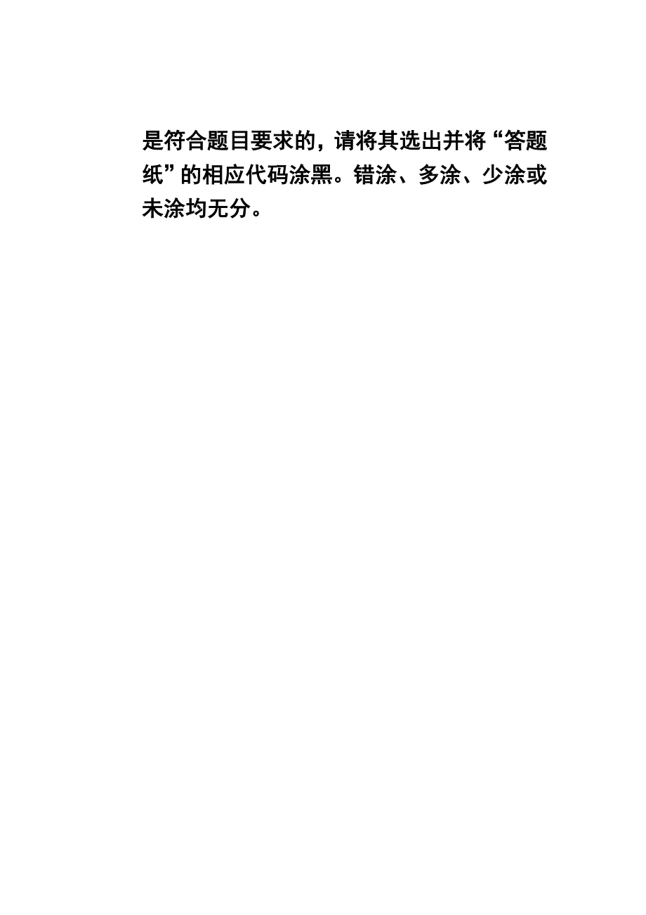 浙江省1月高等教育自学考试高级财务管理试题课程代码00207.doc