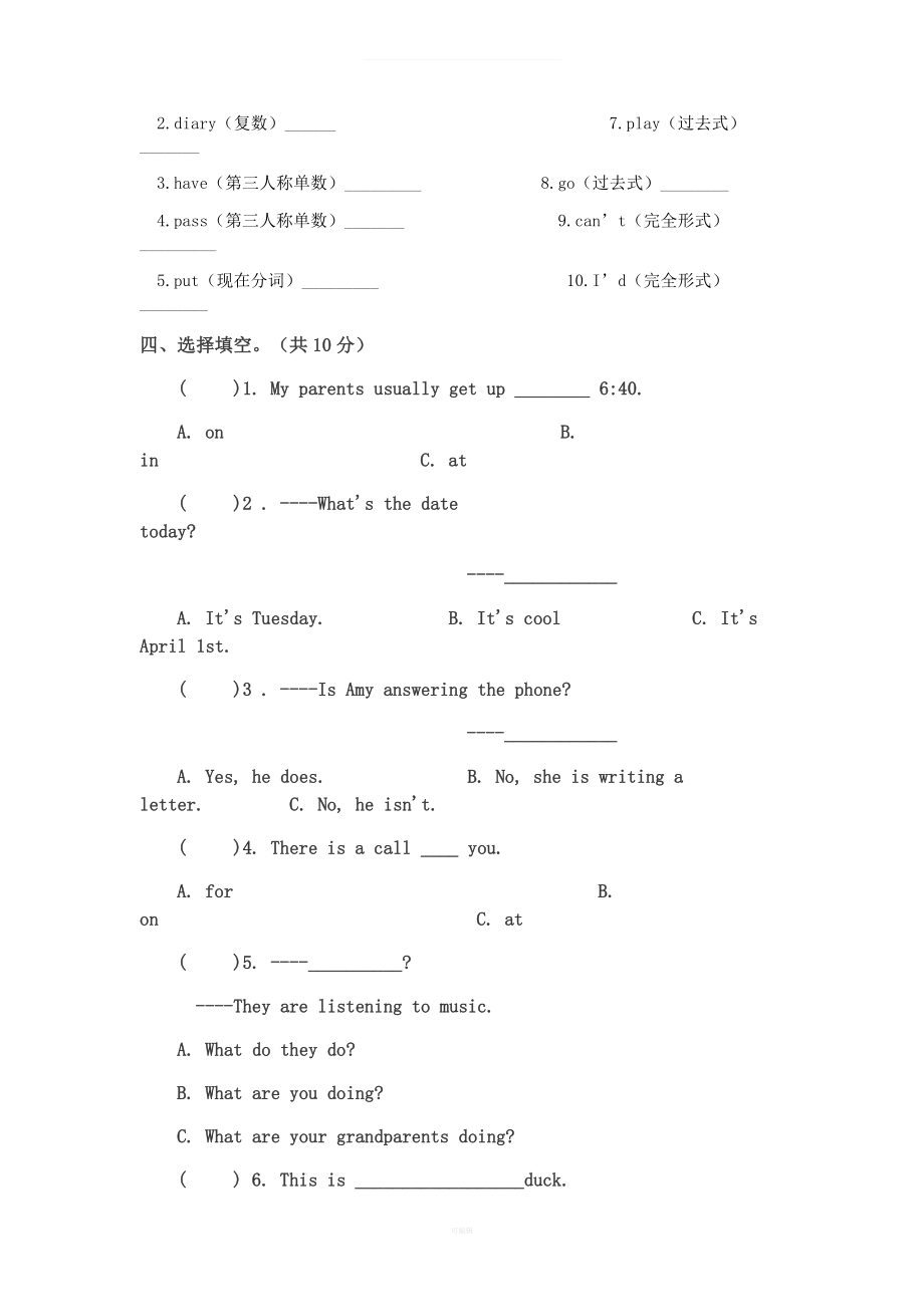 人教版六年级上册英语期末试卷及答案(2).doc