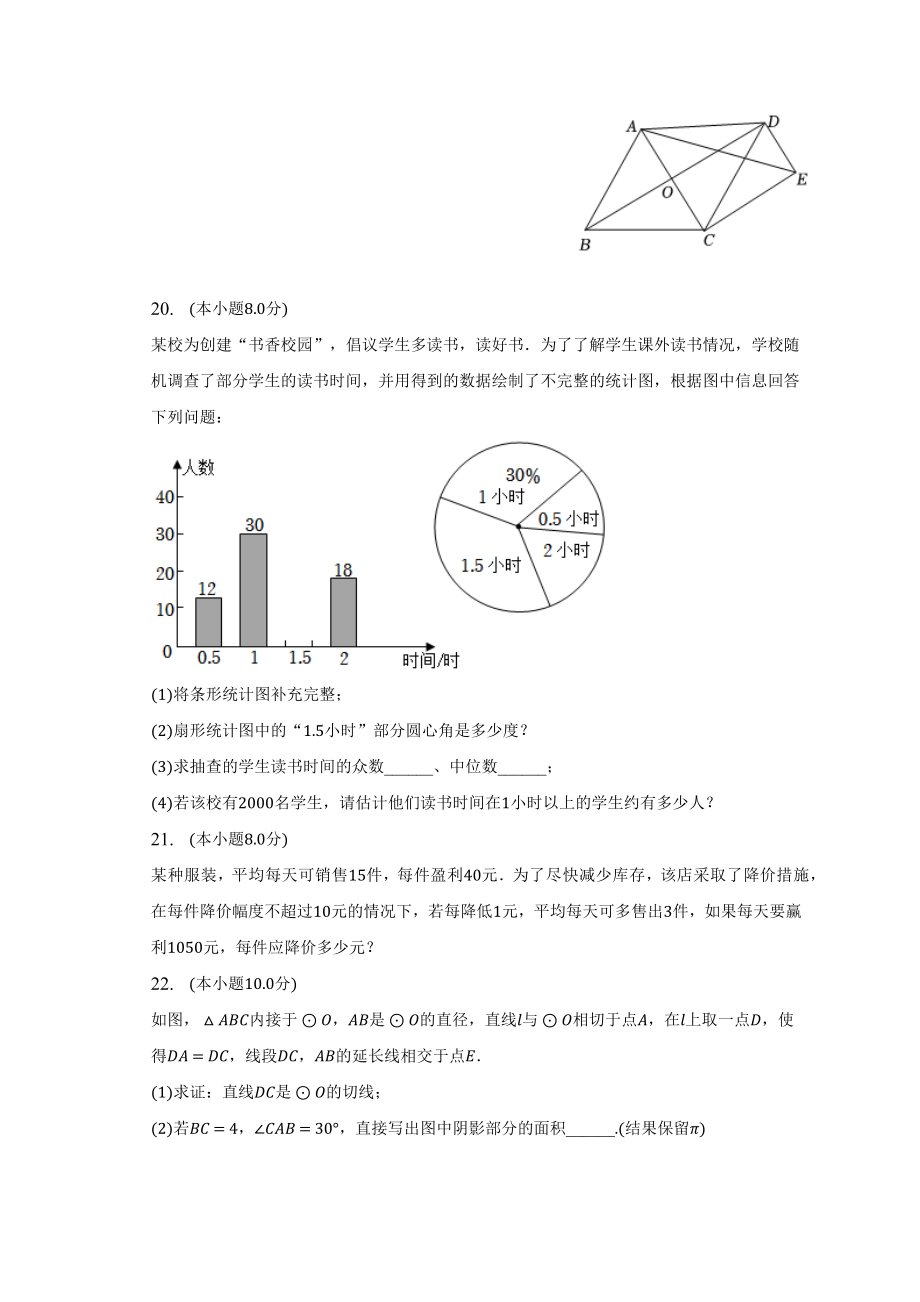 2022年辽宁省沈阳市苏家屯区、新民市中考数学二模试题及答案解析.doc