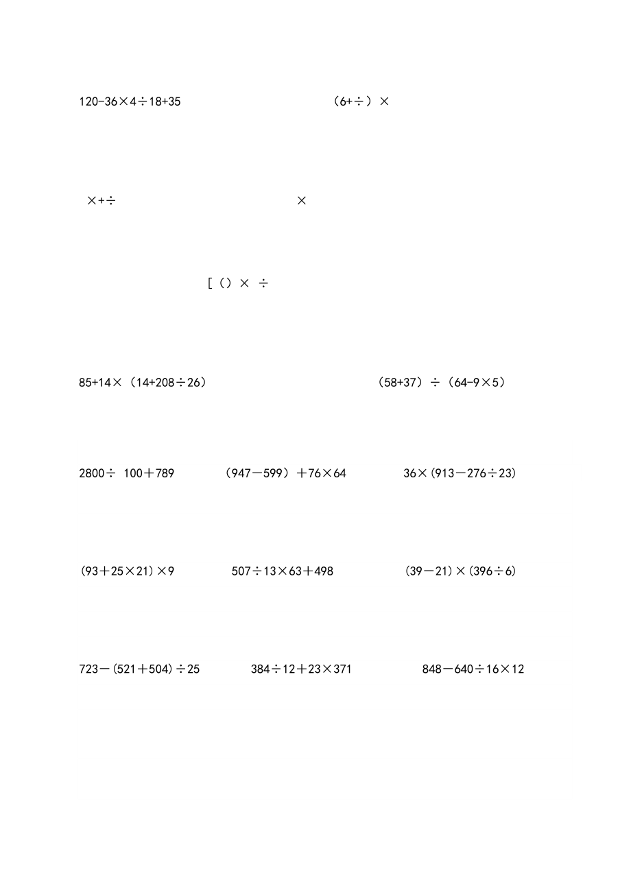 五年级下册数学计算题大全300道.doc