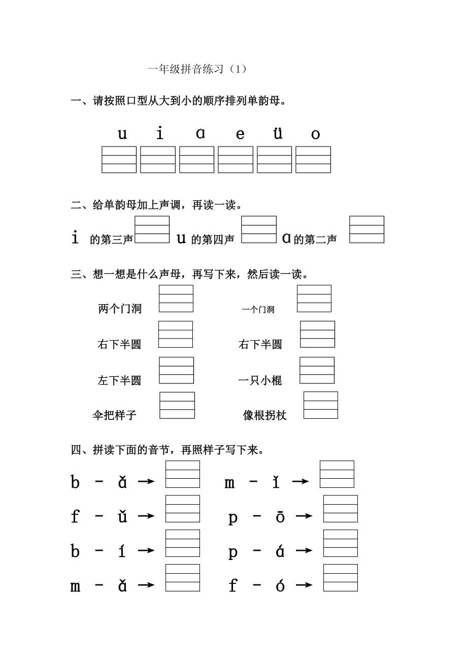 bpmfdtnl练习题.doc