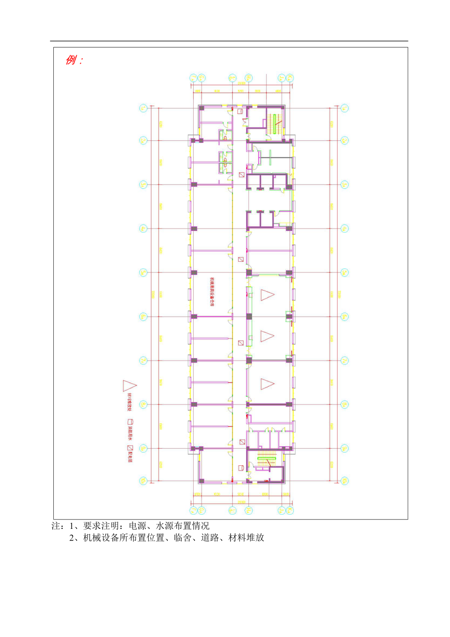 全套建筑工程安全资料公司内部整理版.doc