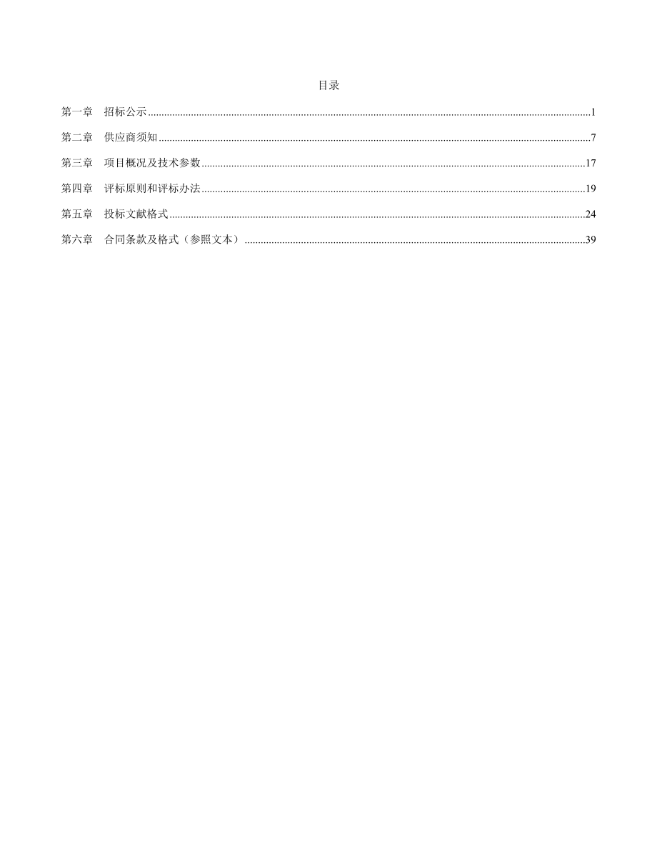 内黄耕地质量等级调查评价与监测优质项目.doc