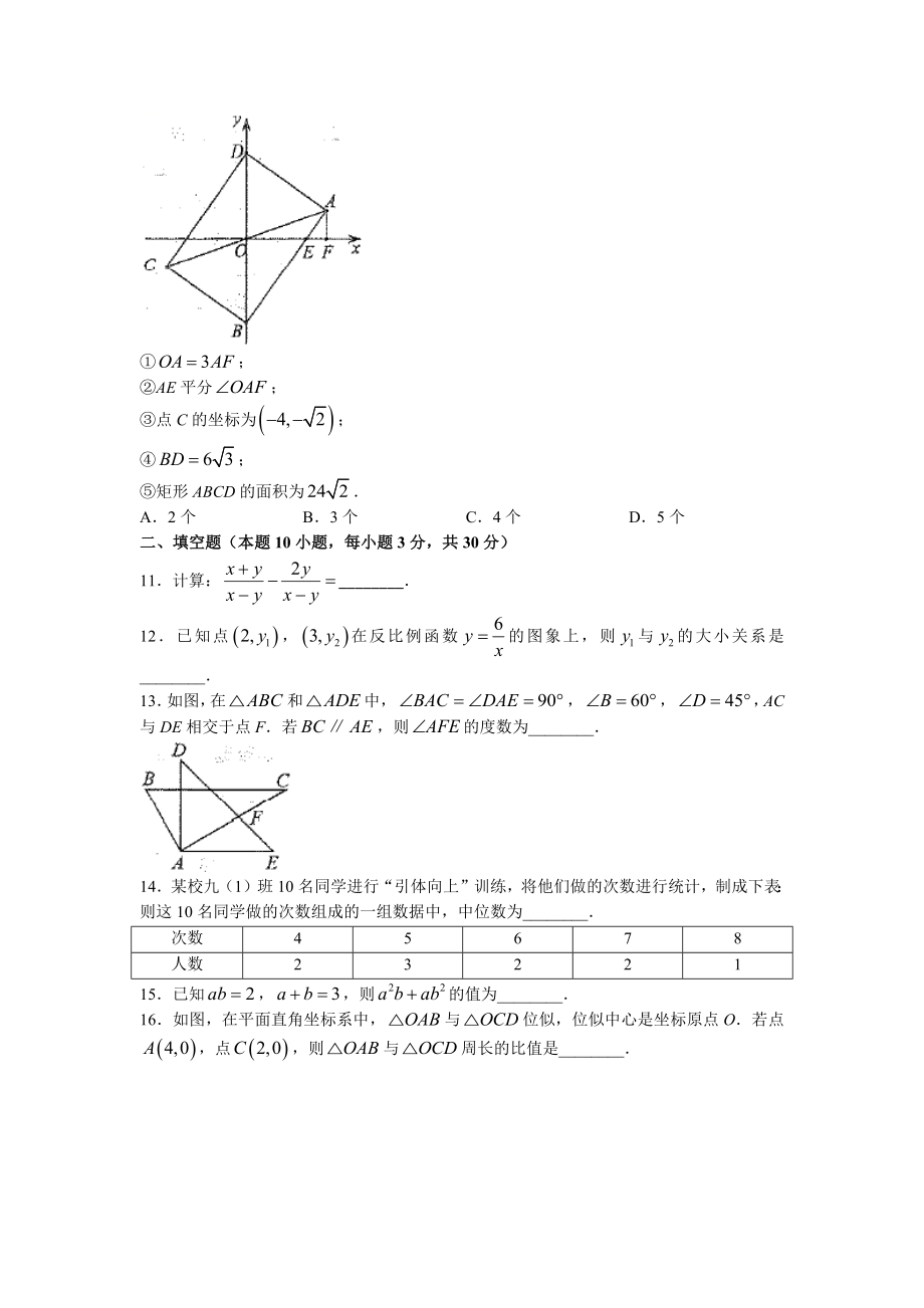 2022年贵州省黔西南州中考数学试题及参考答案.doc