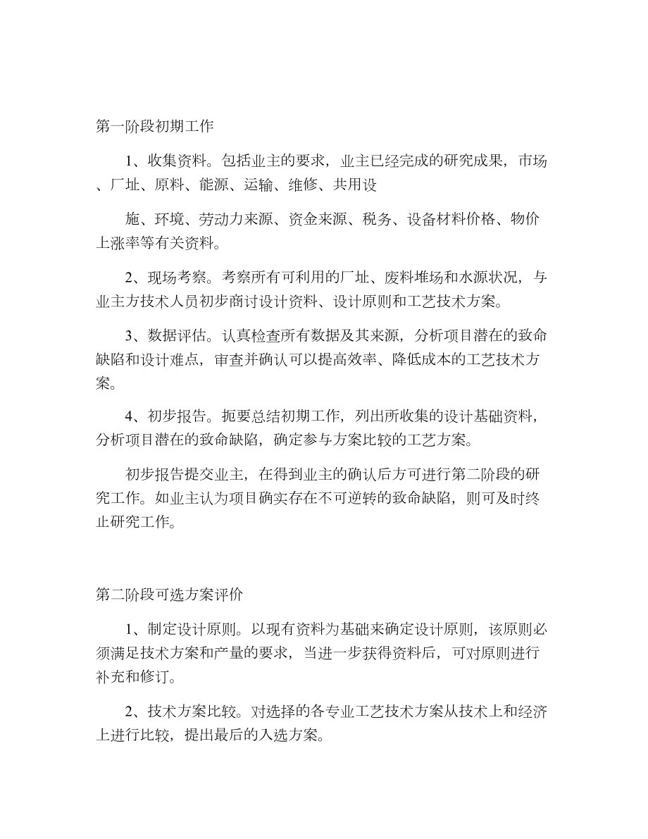 开发广告可行性分析报告.doc