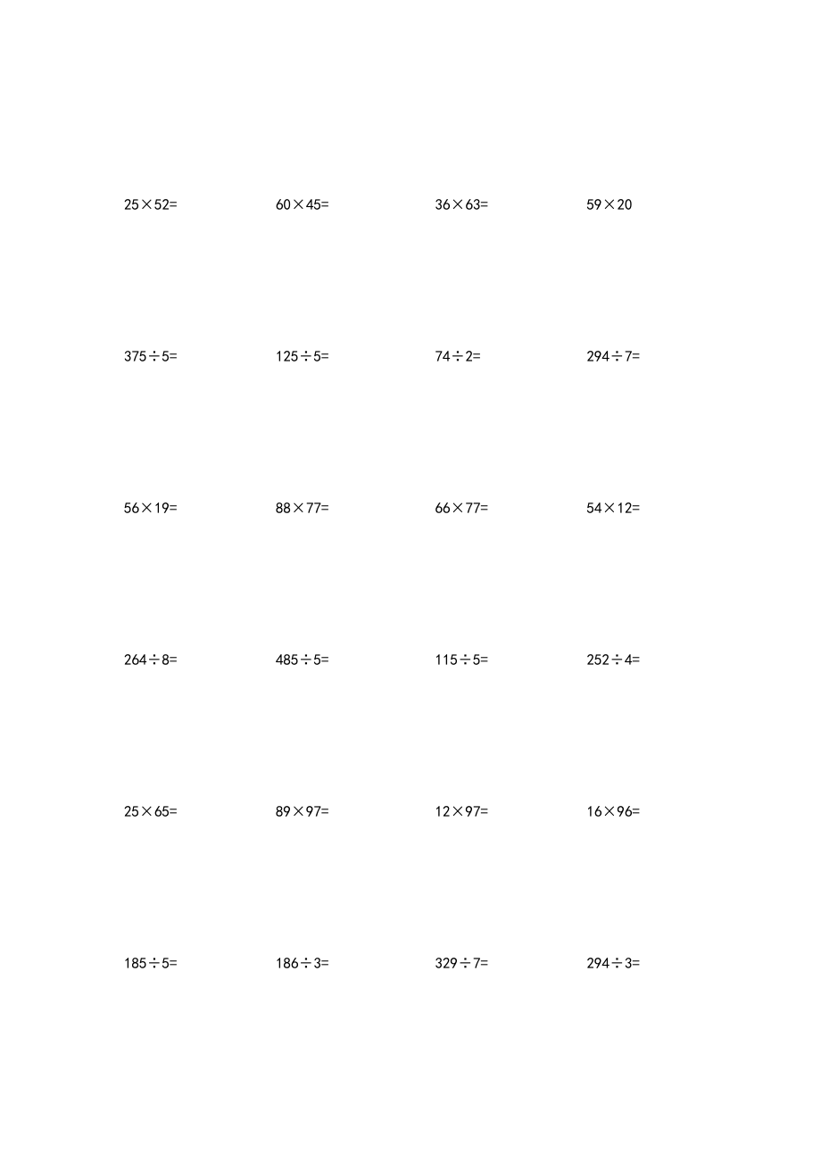 三年级数学竖式计算题100道.doc