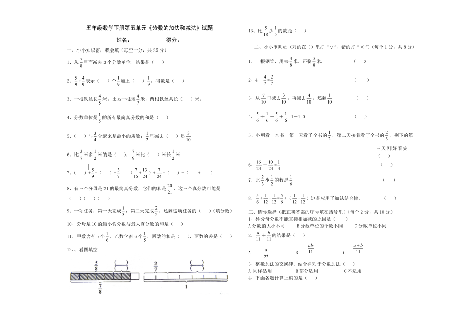 五年级数学下册第五单元试卷.doc