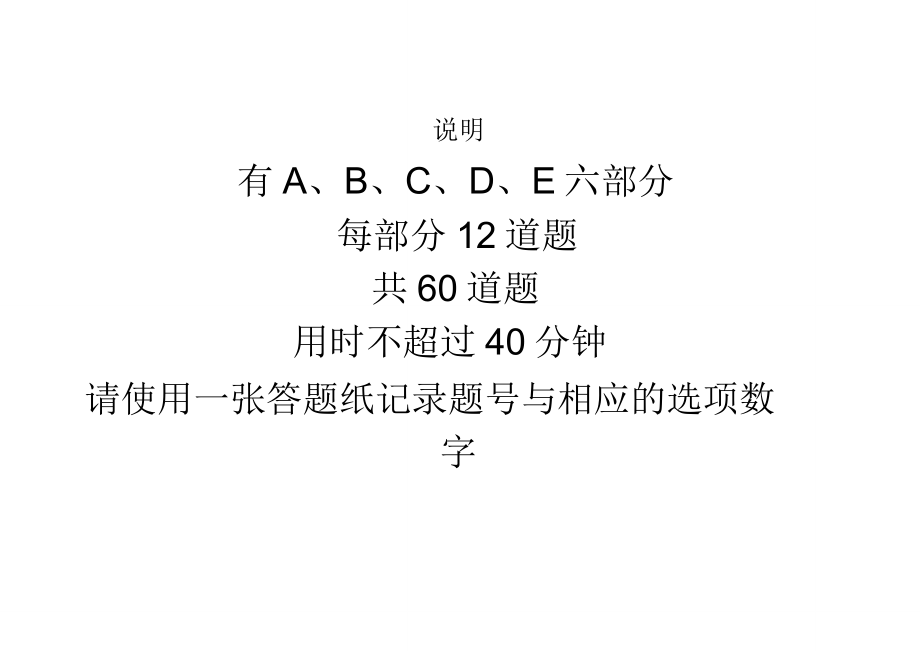 瑞文智力测验及清晰节省适合打印版.doc