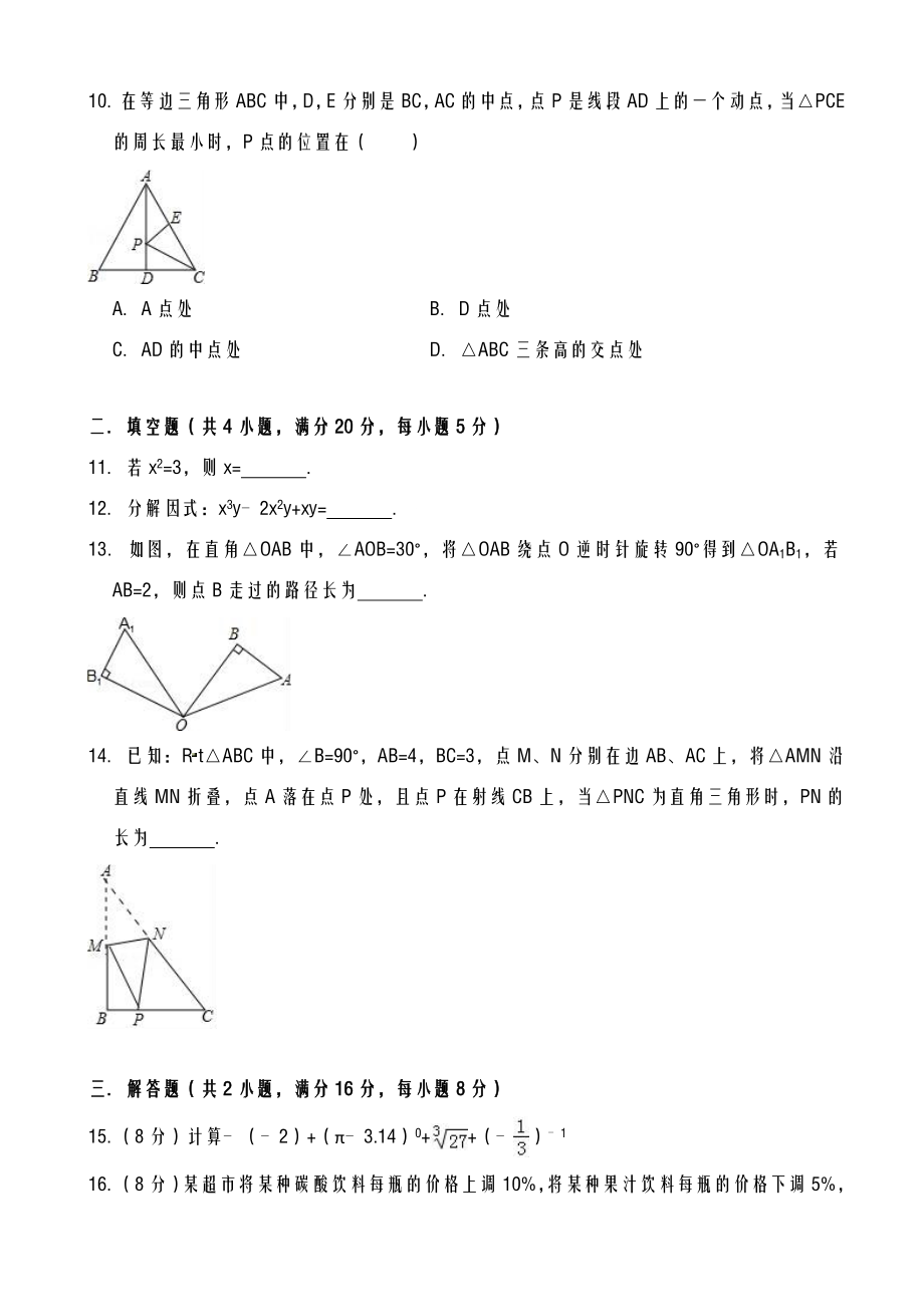 2022安徽省亳州市利辛县中考数学三模试卷及答案解析.doc