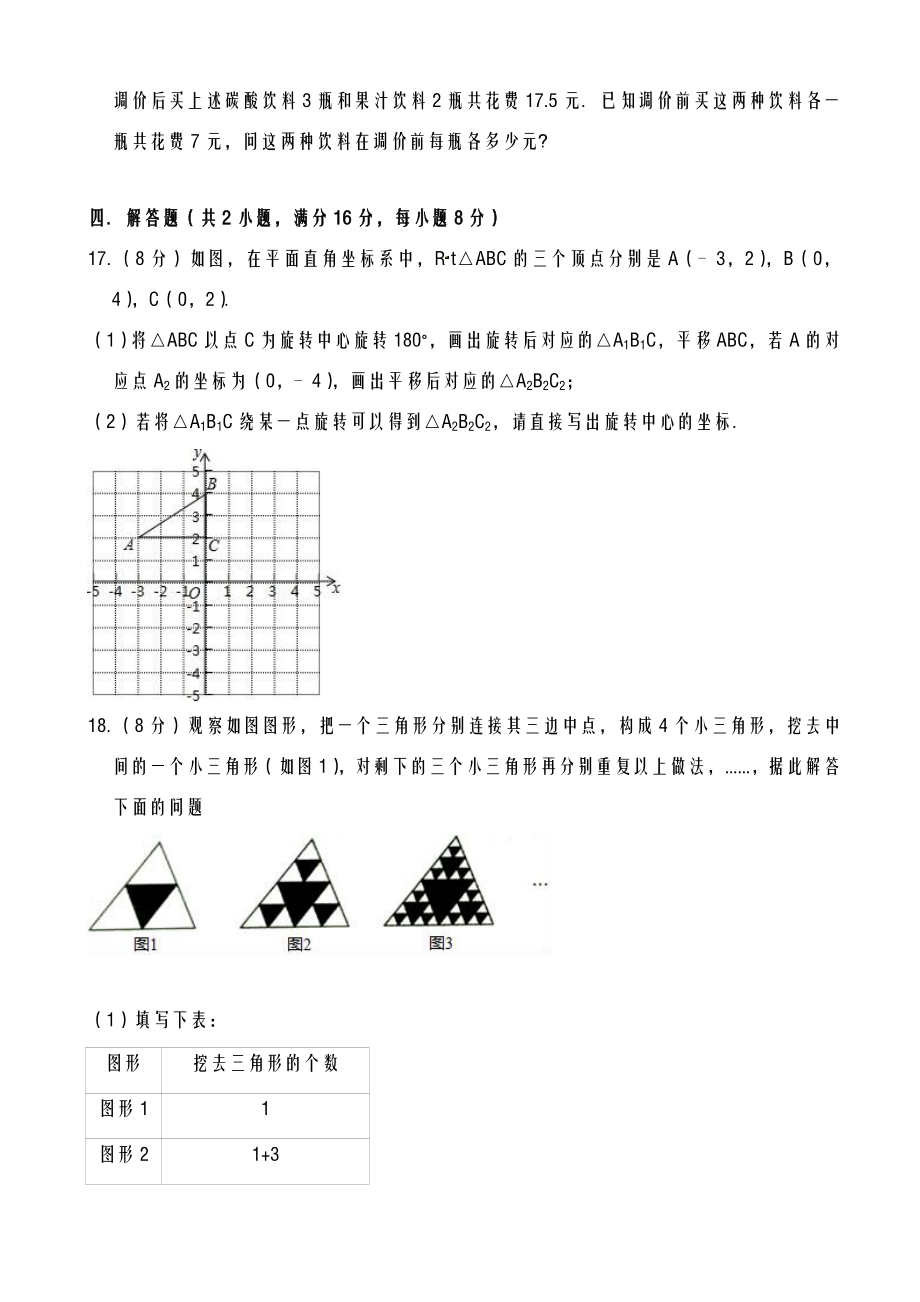 2022安徽省亳州市利辛县中考数学三模试卷及答案解析.doc