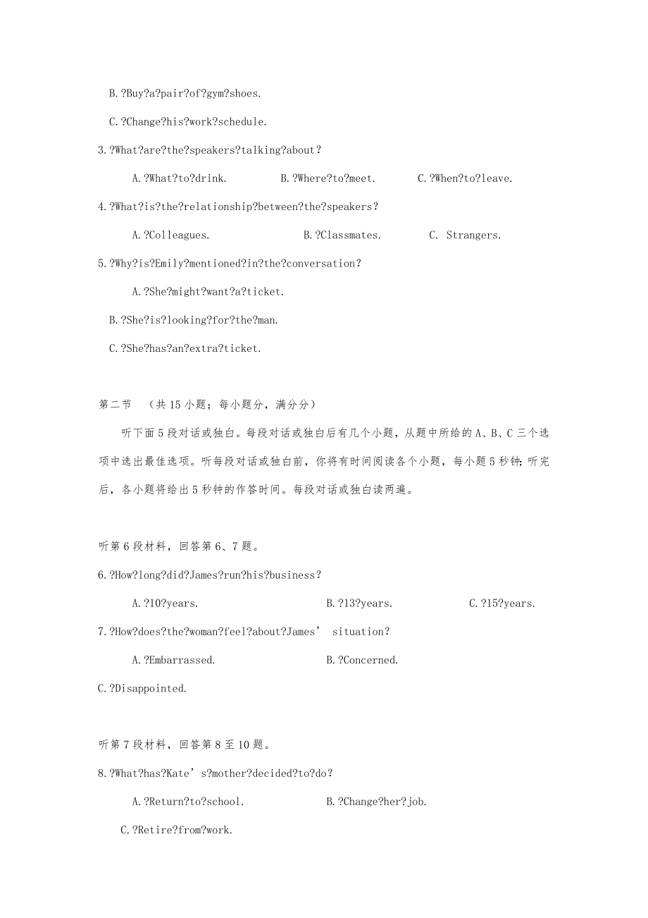 英语高考真题全国卷1试题+答案.doc