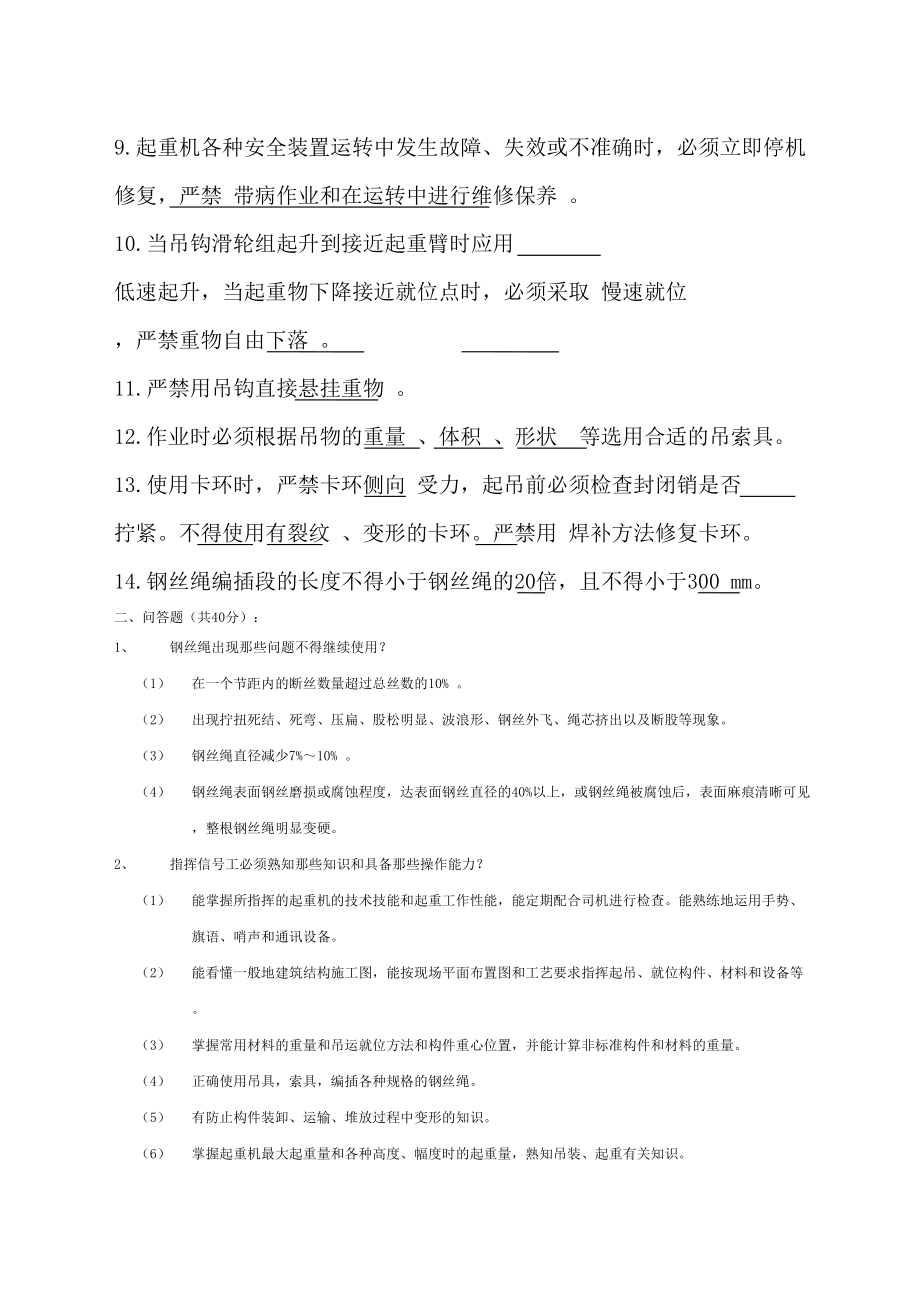 信号工考试卷全套含答案.doc