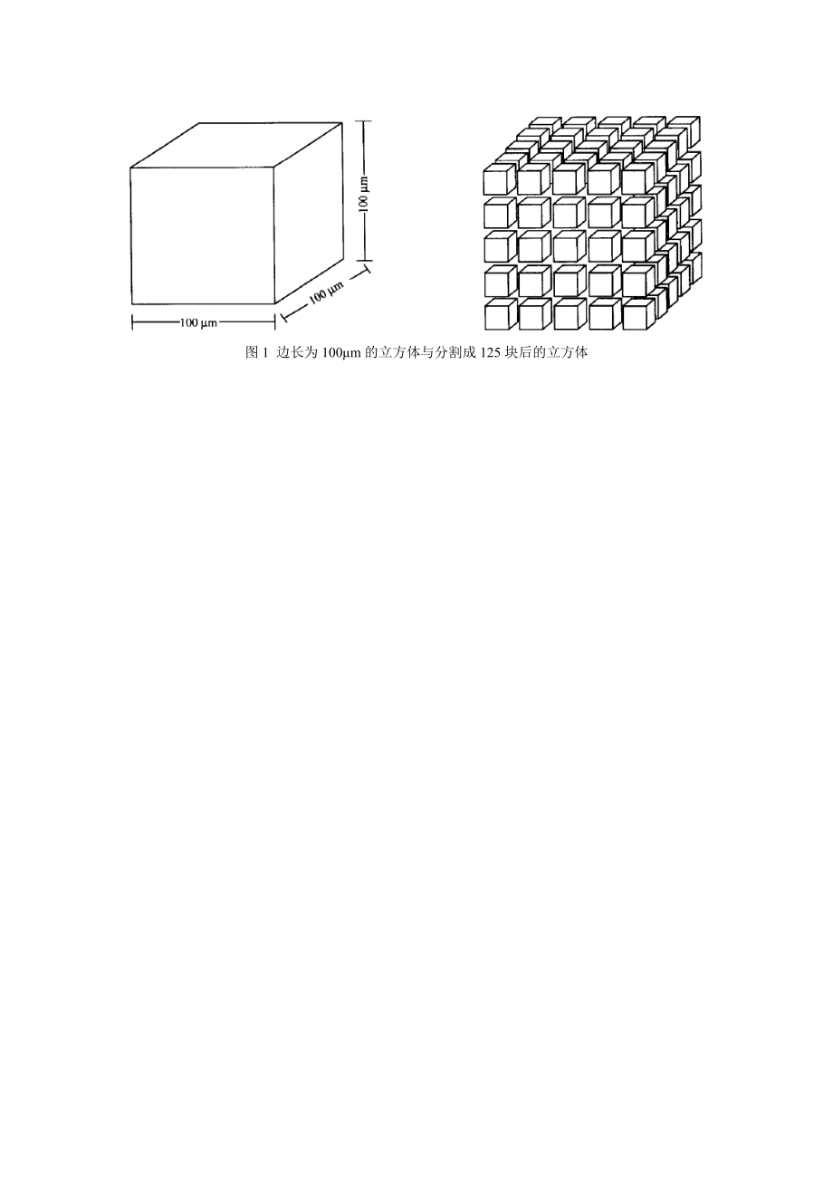 细胞生物学课后练习及参考答案.doc