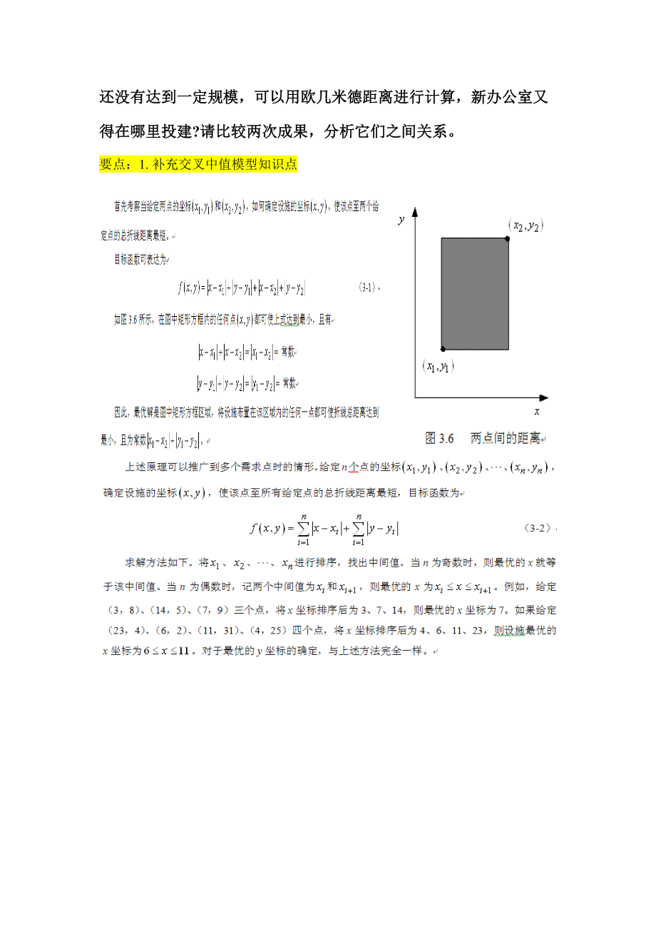 综合规划计算题整理.doc