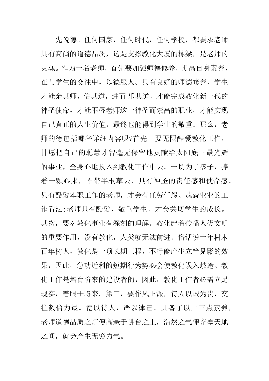 2023年教师音乐读书心得感悟中小学音乐教育读书心得(6篇).doc