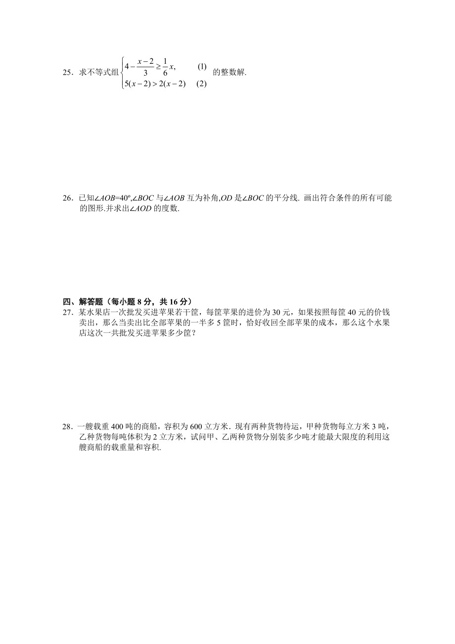 上海市六年级数学第二学期期末测试卷.doc