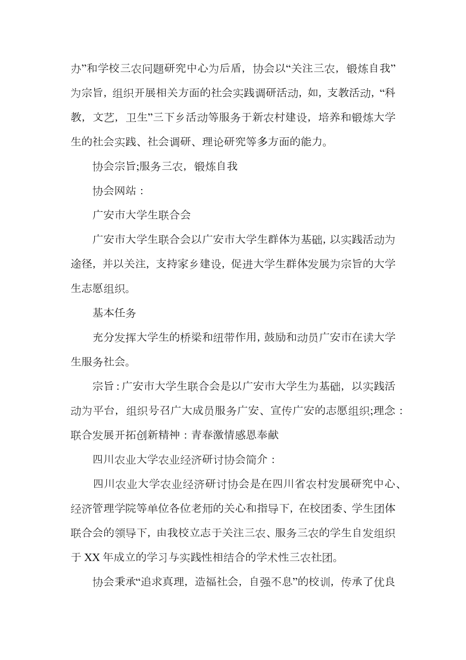 暑期社会实践活动策划书2.doc