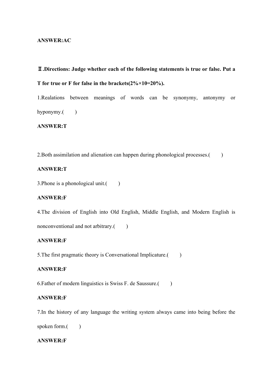 英语语言学试题库.doc