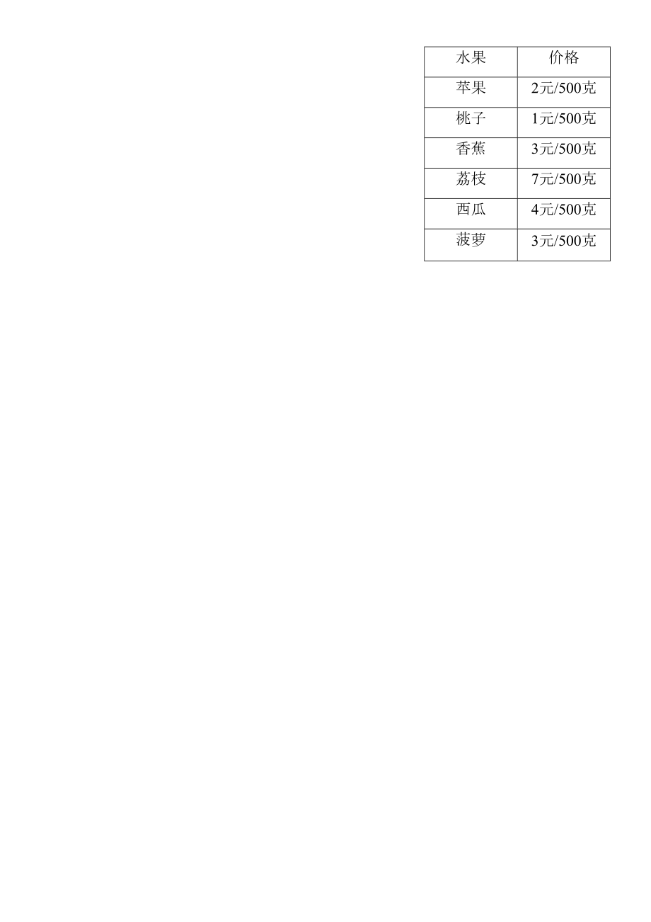 二年级数学下册第八单元达标测试卷.doc