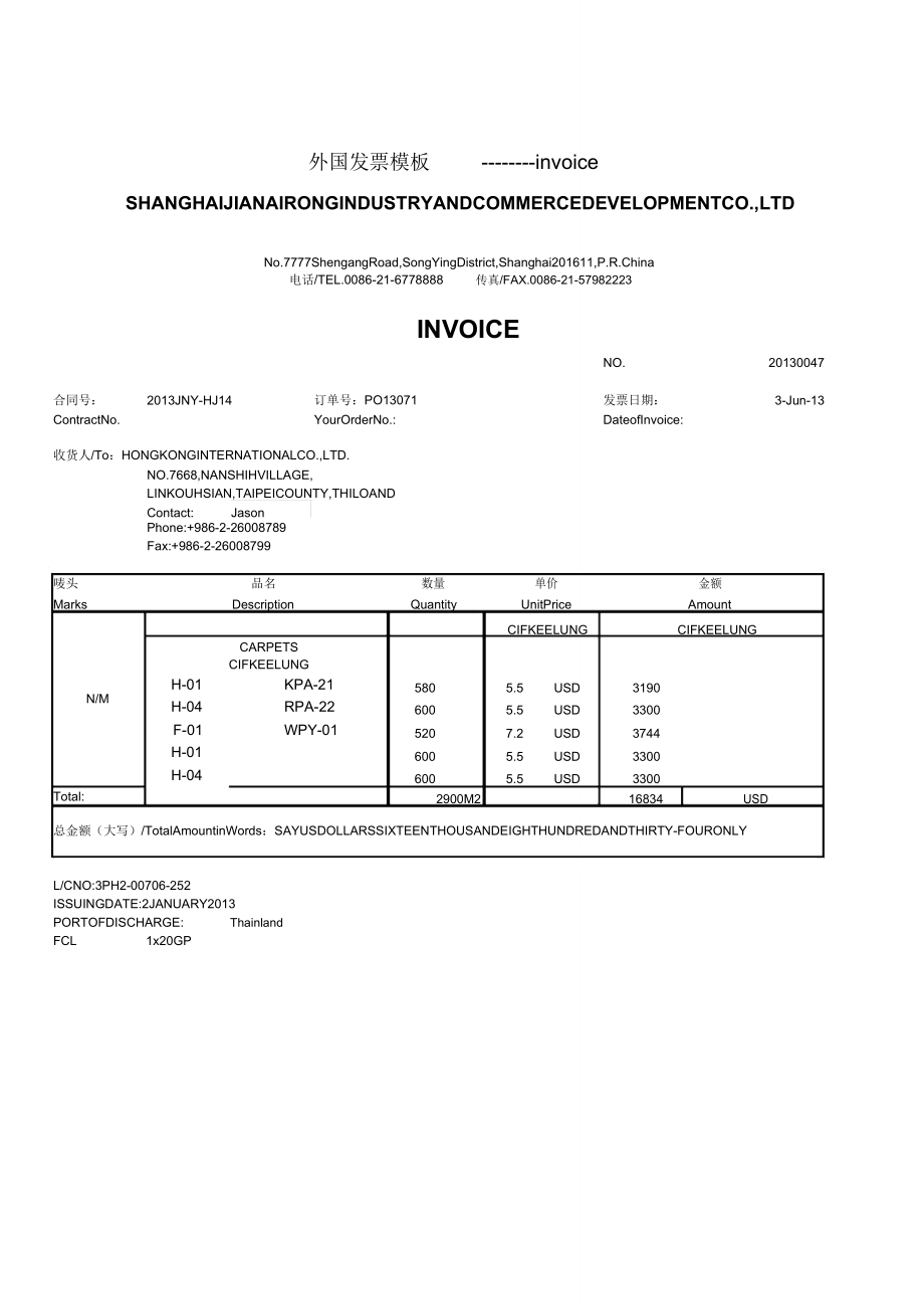 国外发票模板invoice.doc