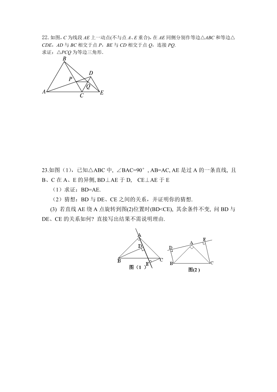 八年级数学测试卷.doc