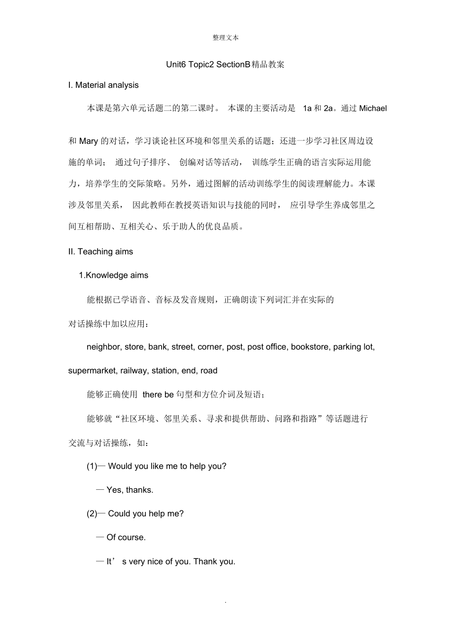 仁爱版英语七年级下册Unit6Topic2SectionB精品教案.doc