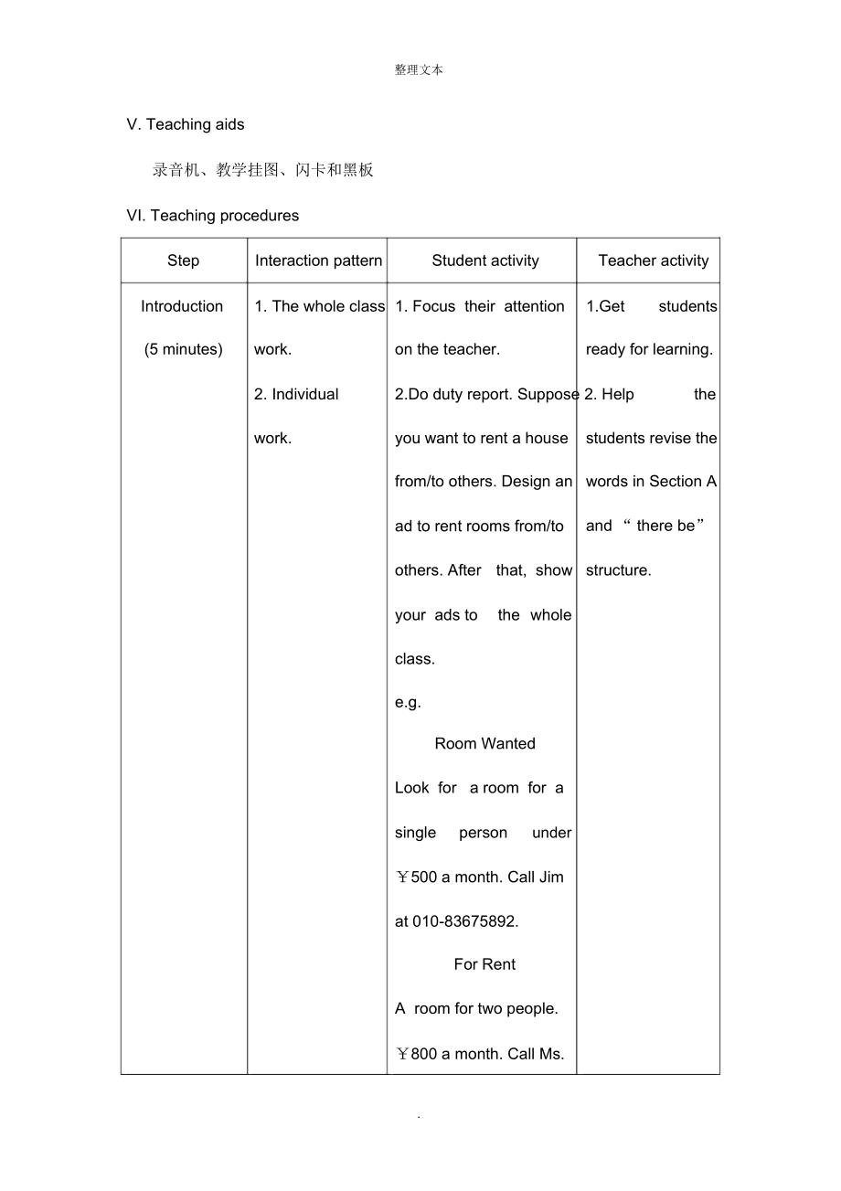 仁爱版英语七年级下册Unit6Topic2SectionB精品教案.doc