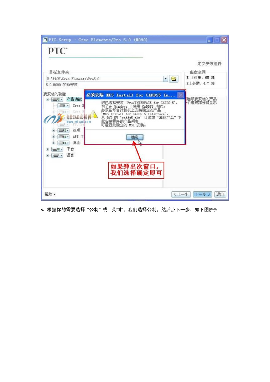 ProE5.0安装教程破解版.doc