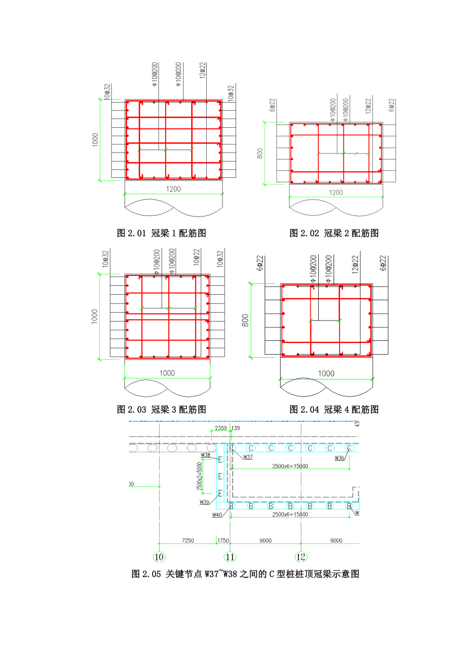 明挖车站冠梁与砼支撑施工方案.doc