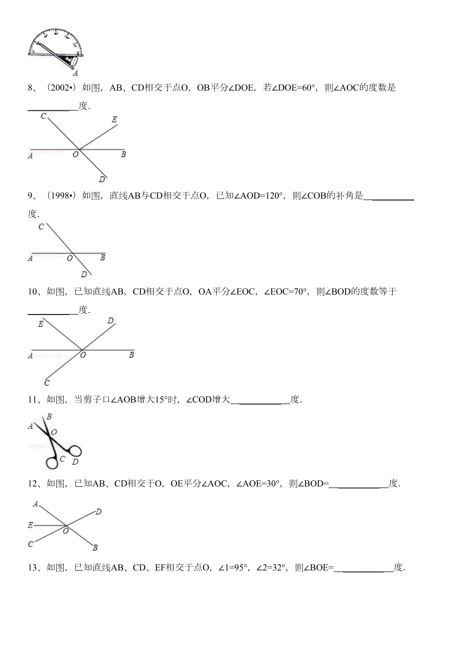 知识点246对顶角、邻补角(填空题).doc