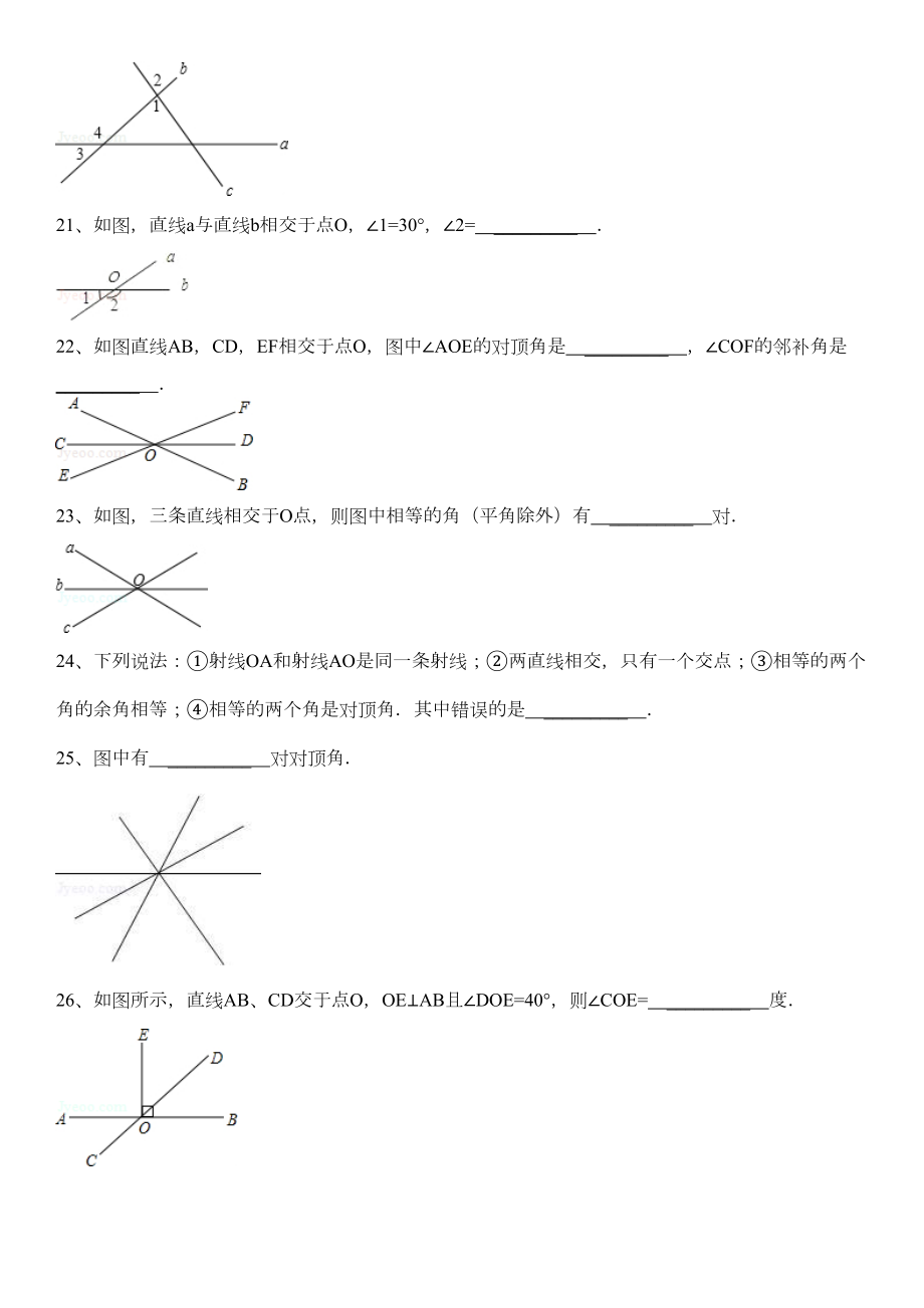 知识点246对顶角、邻补角(填空题).doc